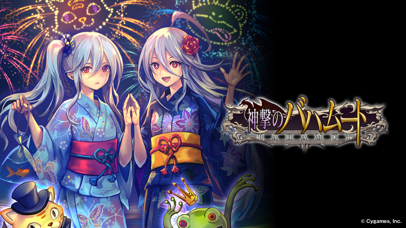神撃のバハムート」11周年記念特設サイト | Cygames 神撃のバハムート」11周年記念特設サイト | Cygames